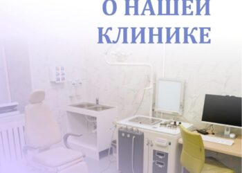 Фото клиники "Академическая клиника" - 1